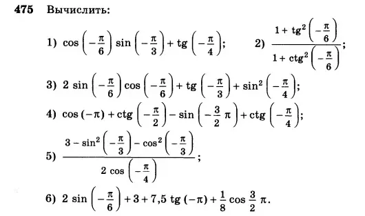 Вычисли и напиши решение
