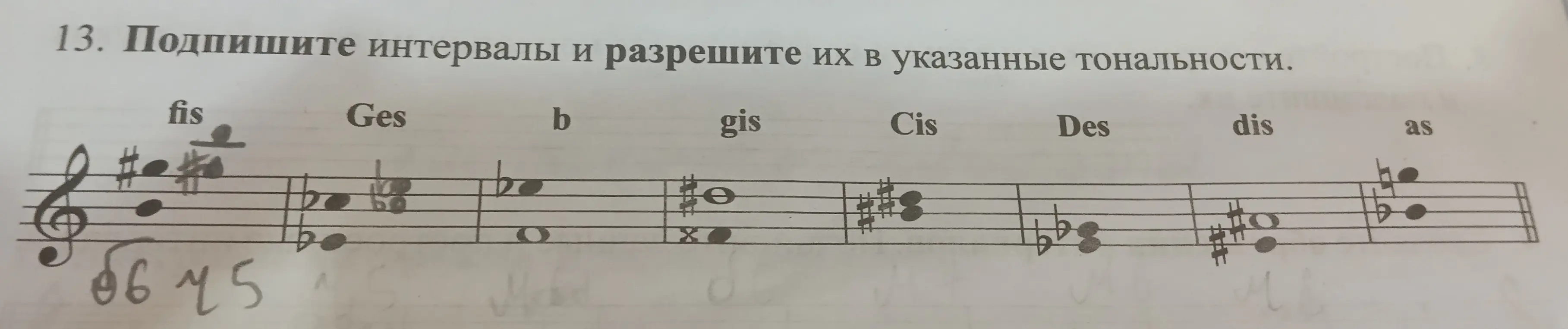 Реши
