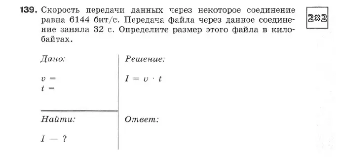 Решить задачу