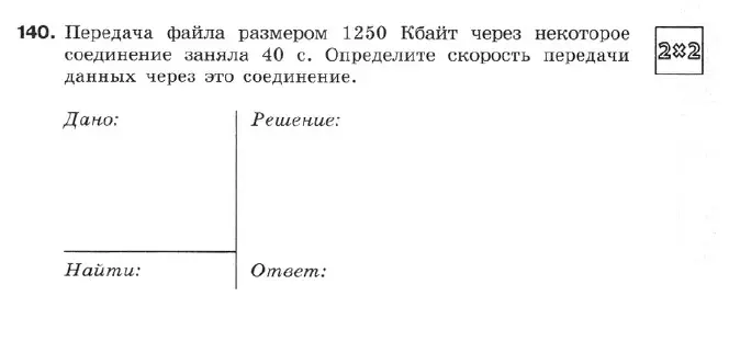 Решить задачу