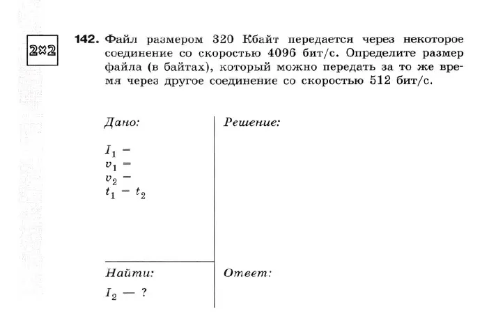 Решить задачу
