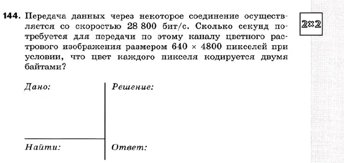 Решить задачу