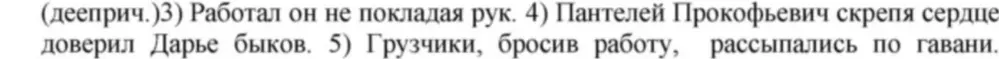 Расставь знаки препинания и объясни почему ты там их поставил 
