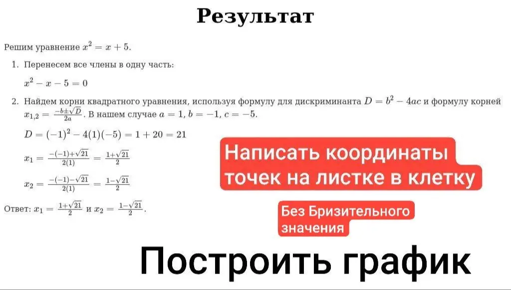 Сделай график

