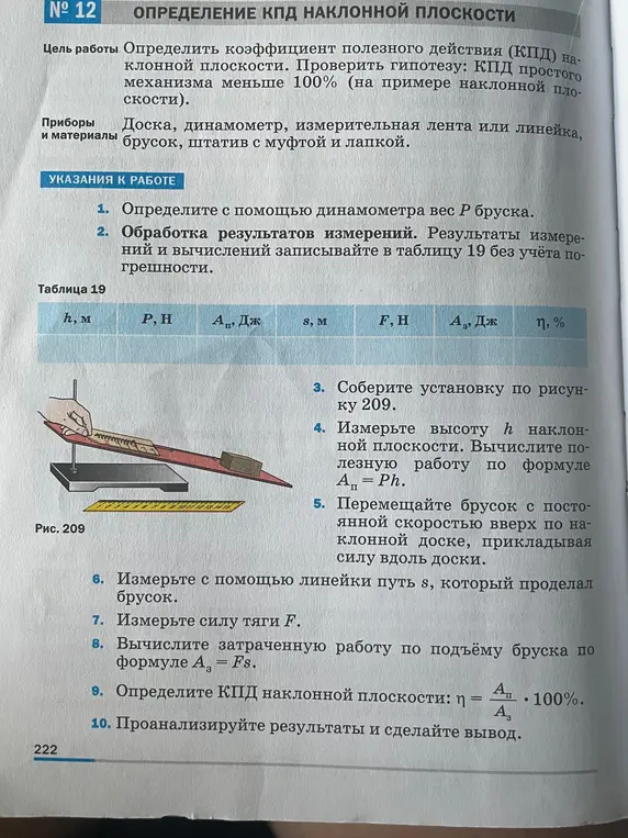 Выполнить