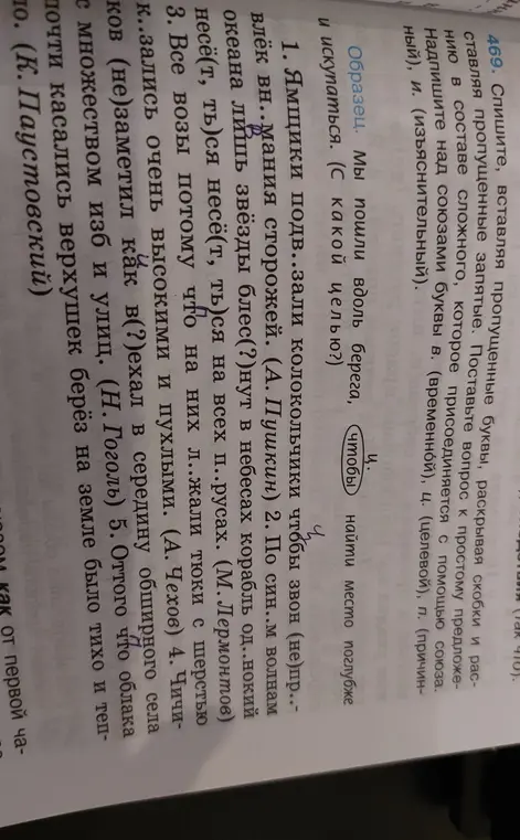 Сделай