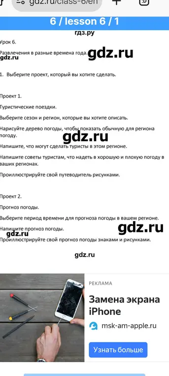 Сделай