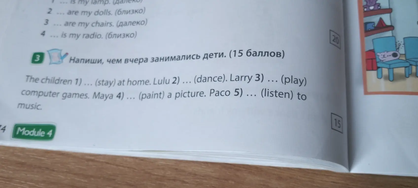 Реши задачу