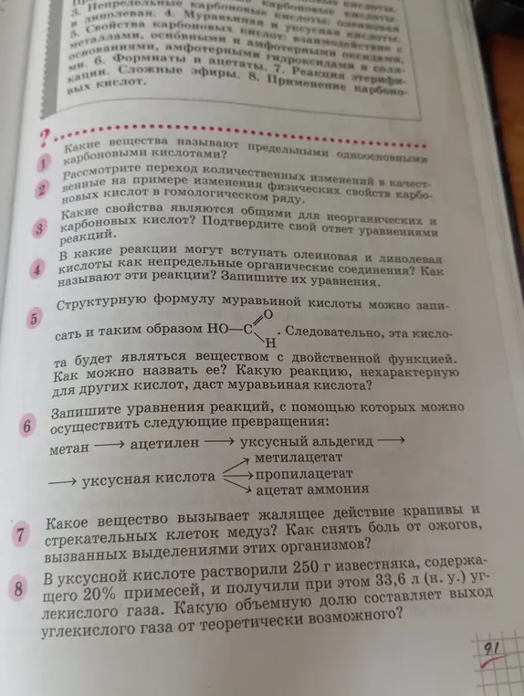 5 и 6 задание. Реши просто