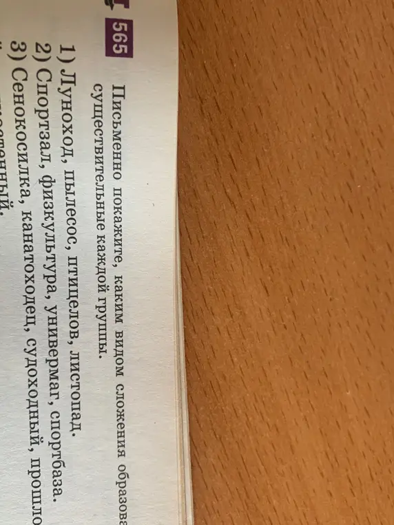 реши упражнение
