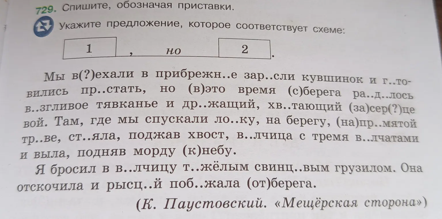 Выдели приставки 

