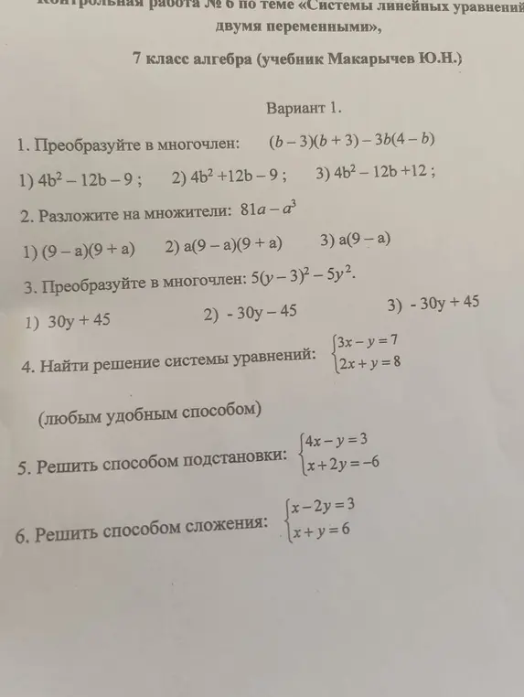 переоброзуйте в многочлен 
(b-3)(b+3)-3(4-b)
4b-12b-9
4b+12b-9
4b-12b+12