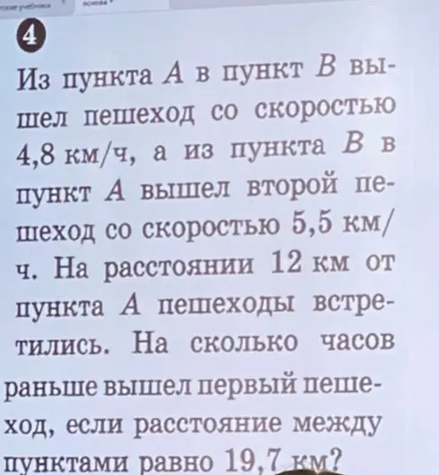 Реши задачу 