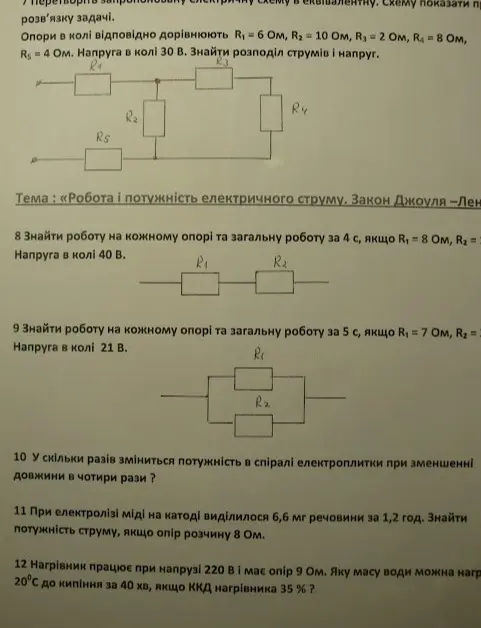 дать правильное решение