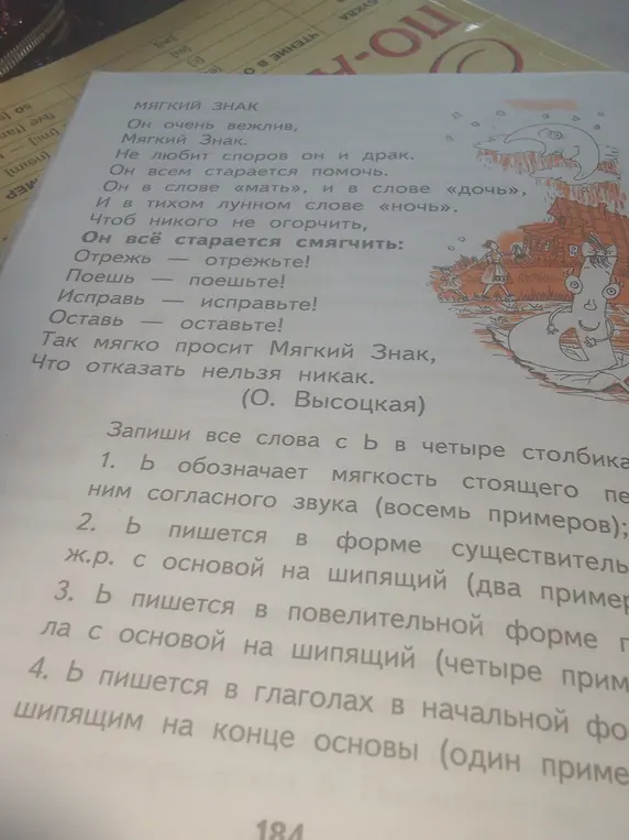 Риши пожалуйста