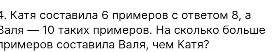 Решить задачу с опорными словами