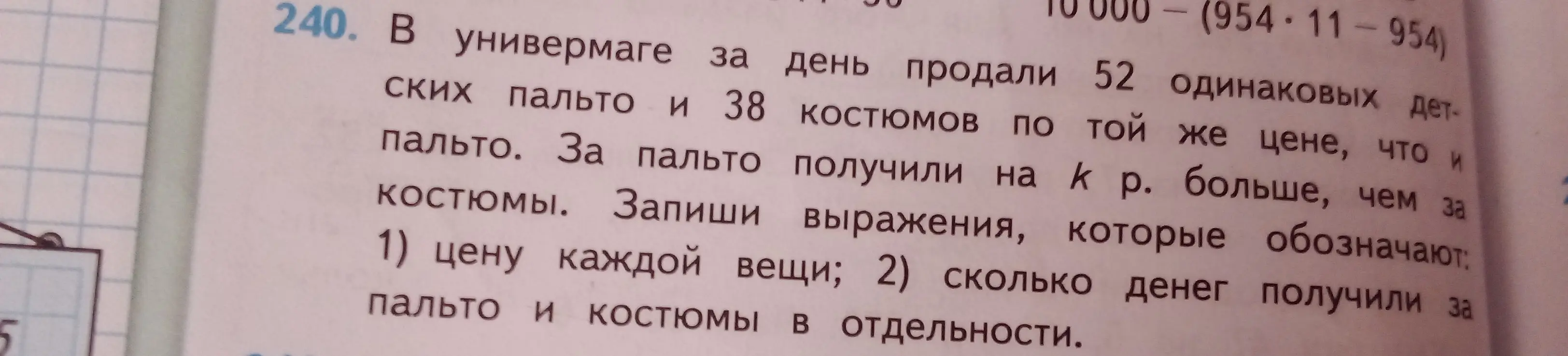 Решить задачу 