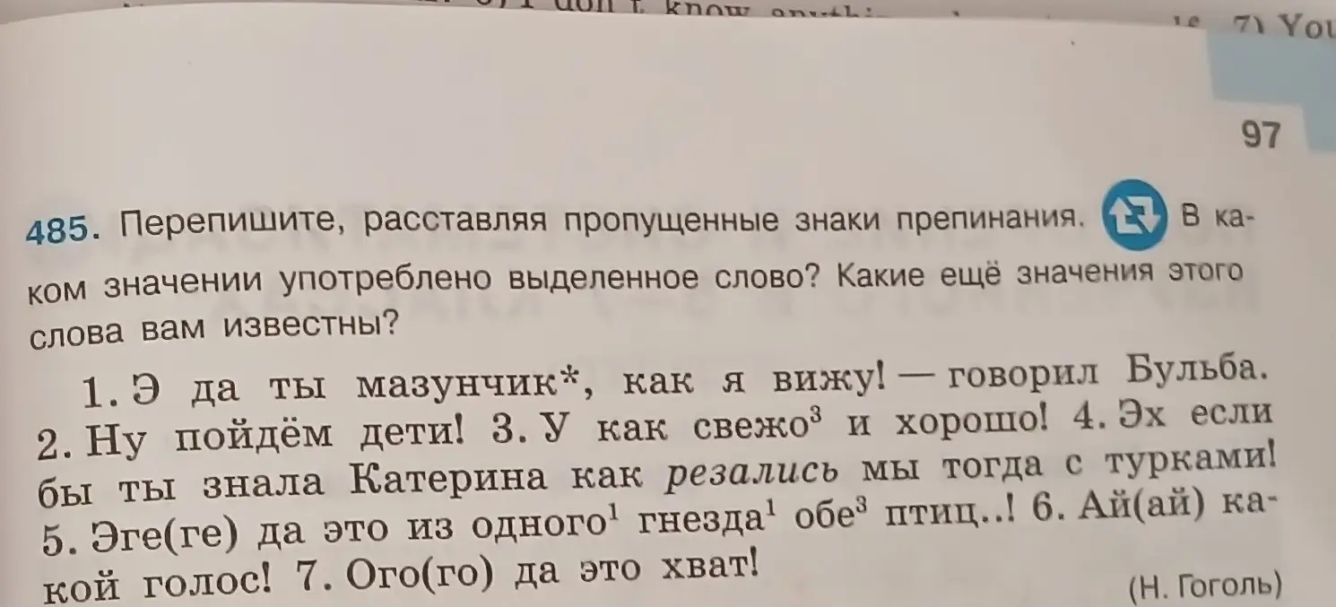 Русский язык 