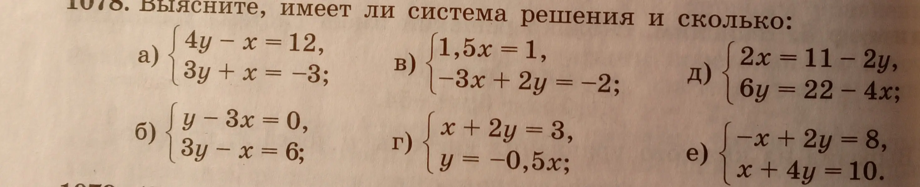 Решить


