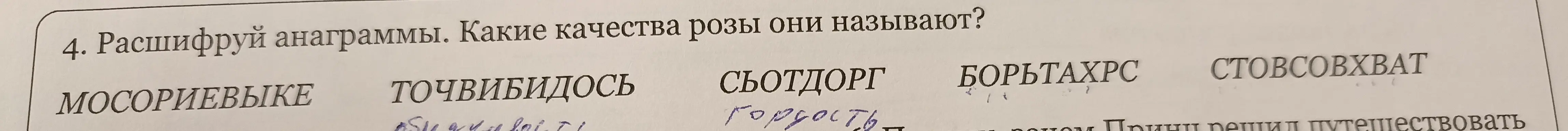 Найди