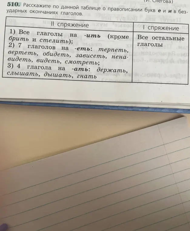 реши упражнение 