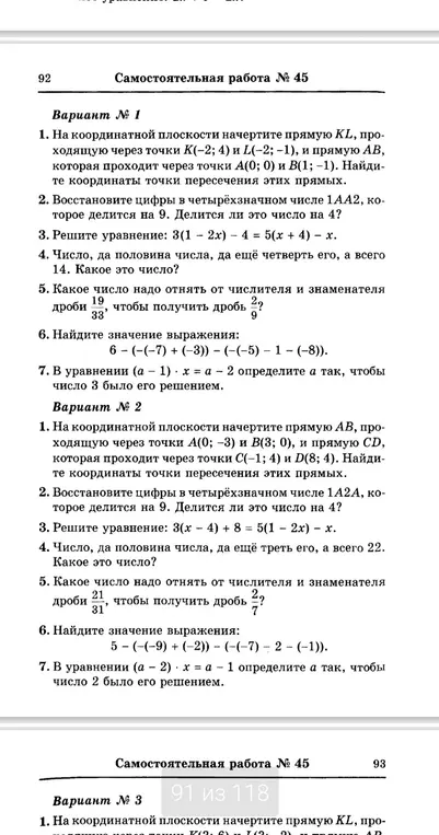Контрольную работу реши
