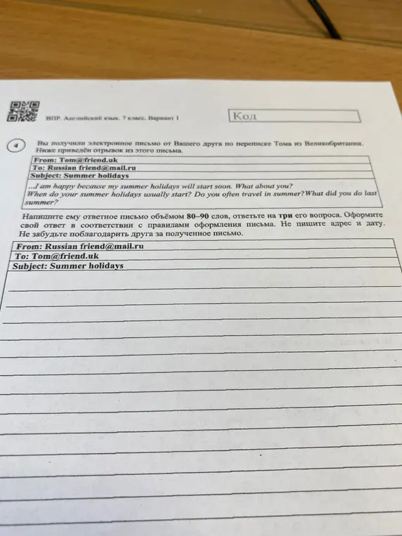 сделай письмо 