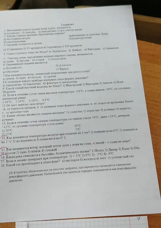 Решить задачи 
