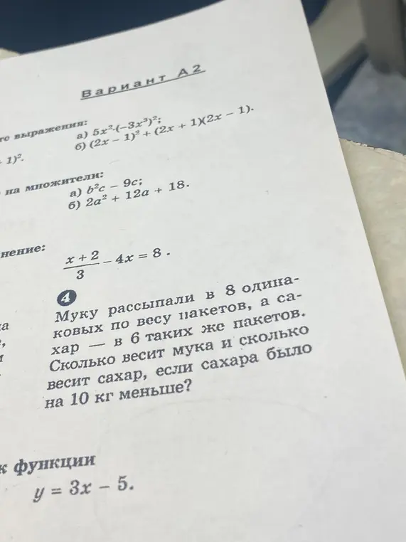 реши