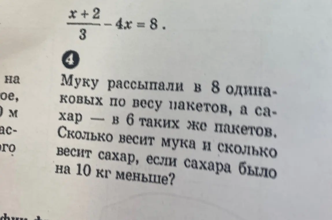 реши