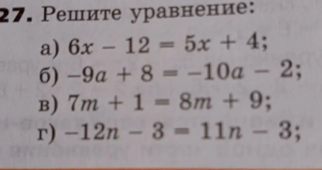 реши уравнение
