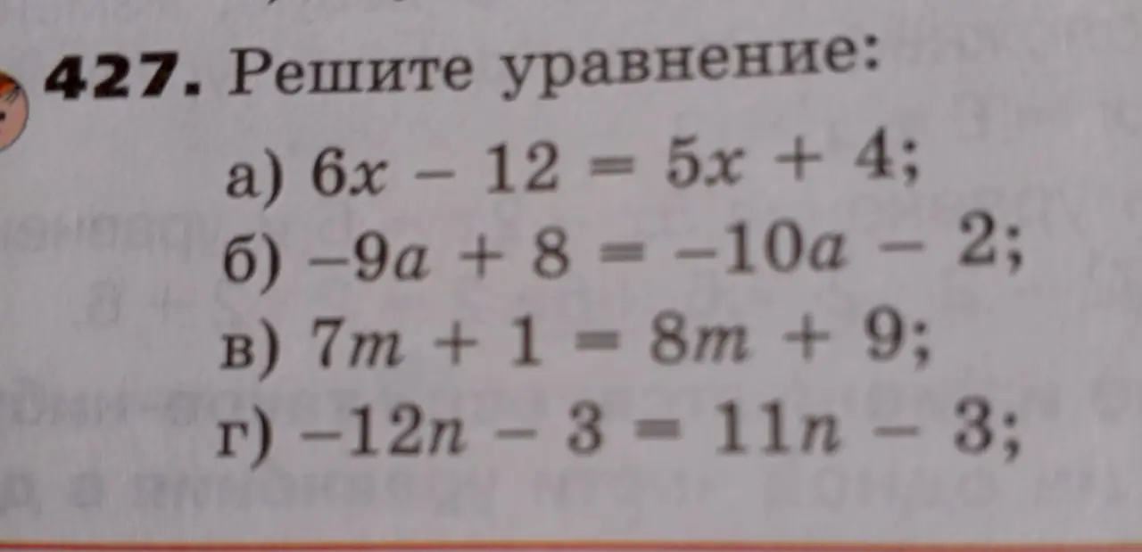 реши уравнение, и отправь виде фото в столбик
