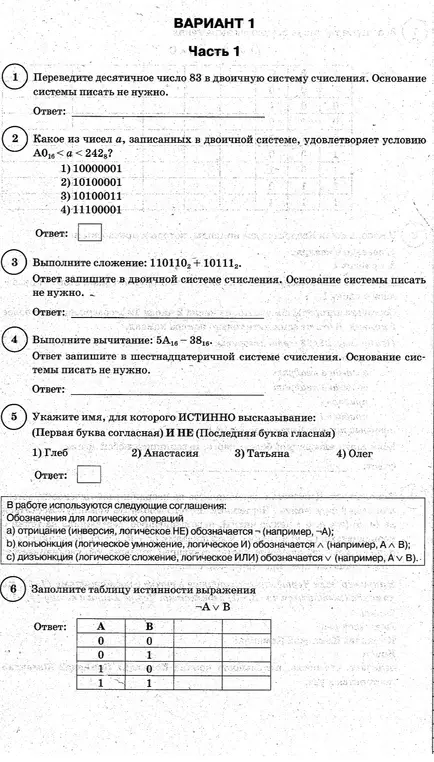 Реши