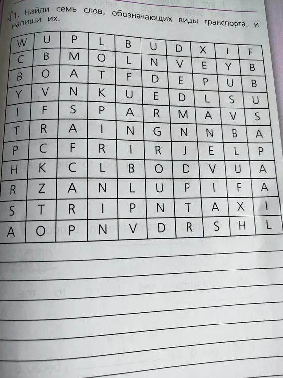 Где тут van? Находиться 