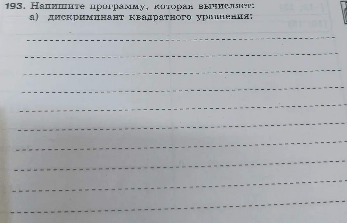 Реши пожалуйста что на картинке 