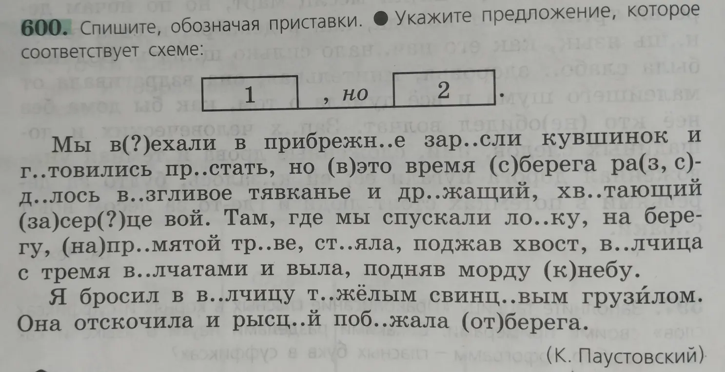 Реши этот номер и выдели орфограму в словах где пропущены буквы
