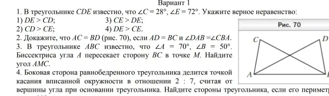 Реши задачу 4