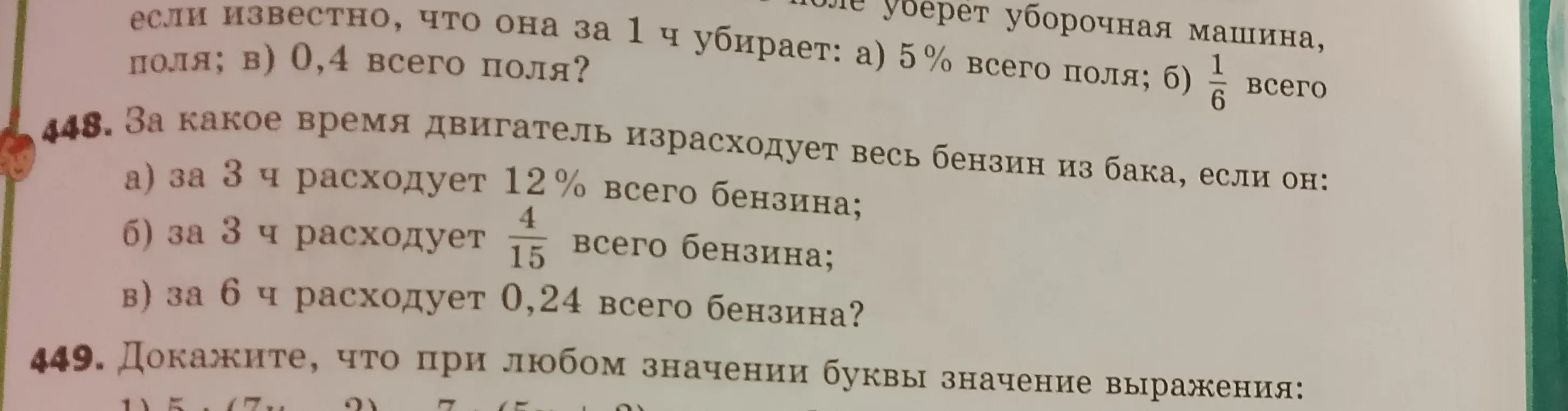Реши задаче
