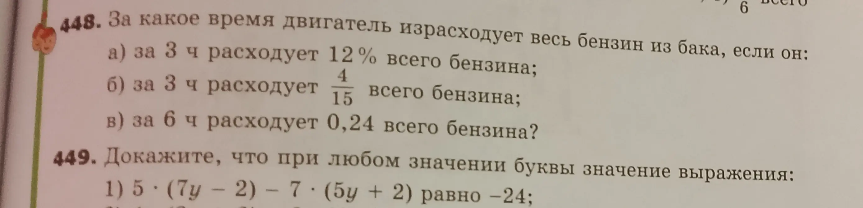 Реши задачу 