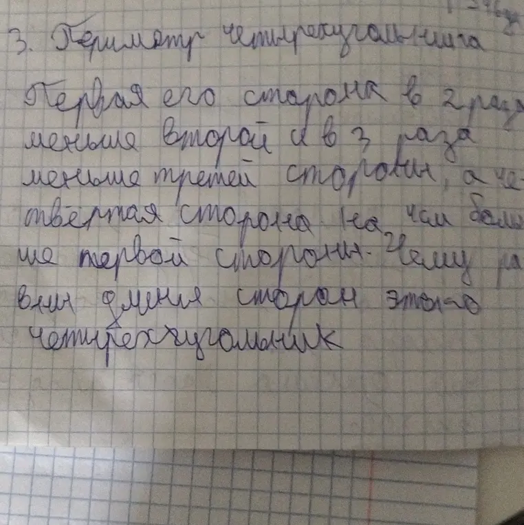 Реши задачу 5 класса

