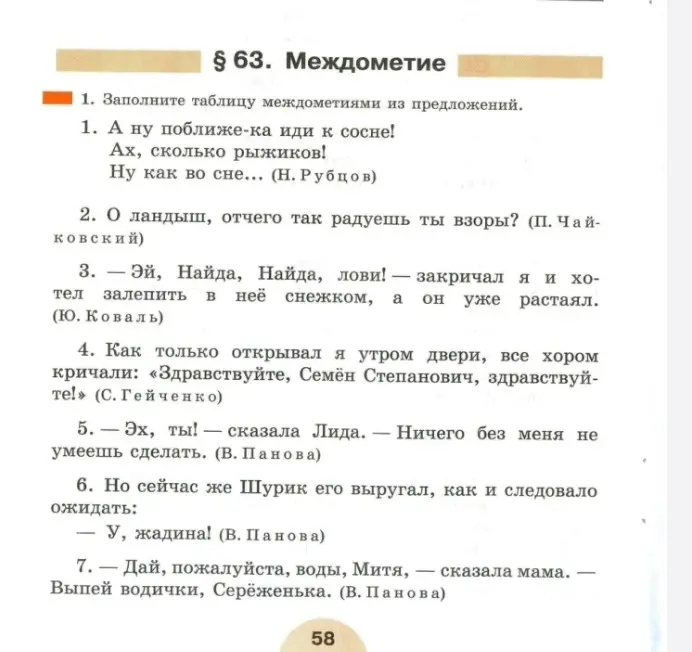 Реши
