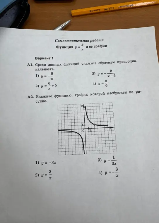 Реши этот лист