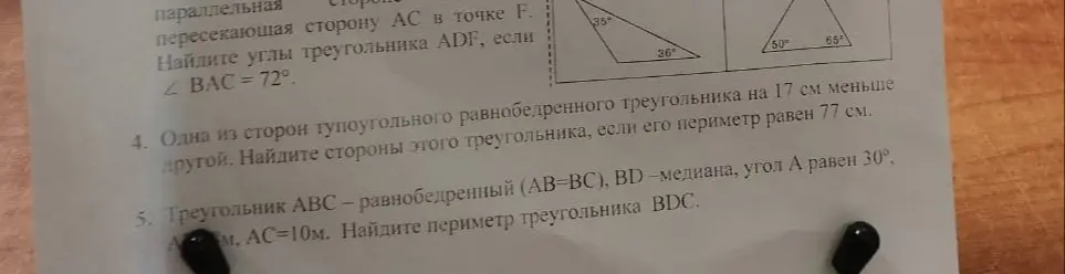 Реши 5 задание