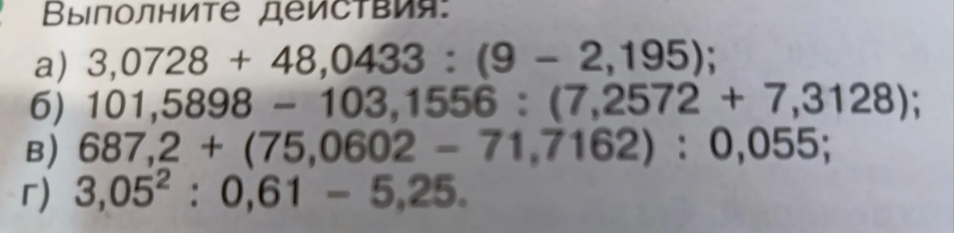 Реши выполнив действия
