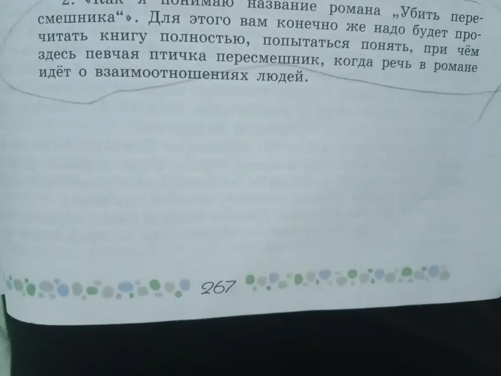 Сочинение 

