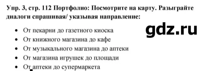 Поставь диалоги на английском на тематику направления от одного пункта, до другого. Один человек спрашивает, другой отвечает. 