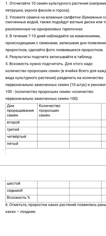 Надо заполнить таблицу