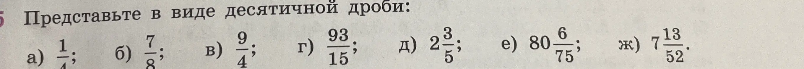 Реши задачки с решение и делением под углом