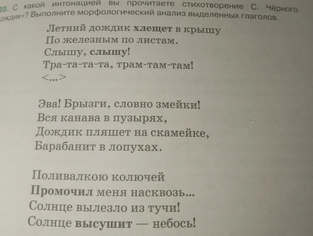 Решить задание

