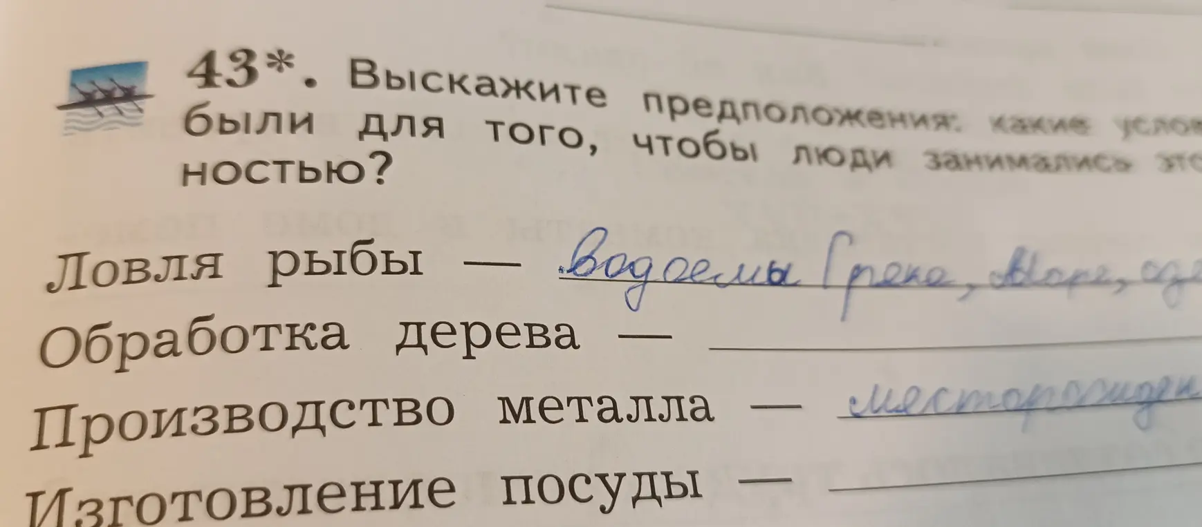 Как решить это задание